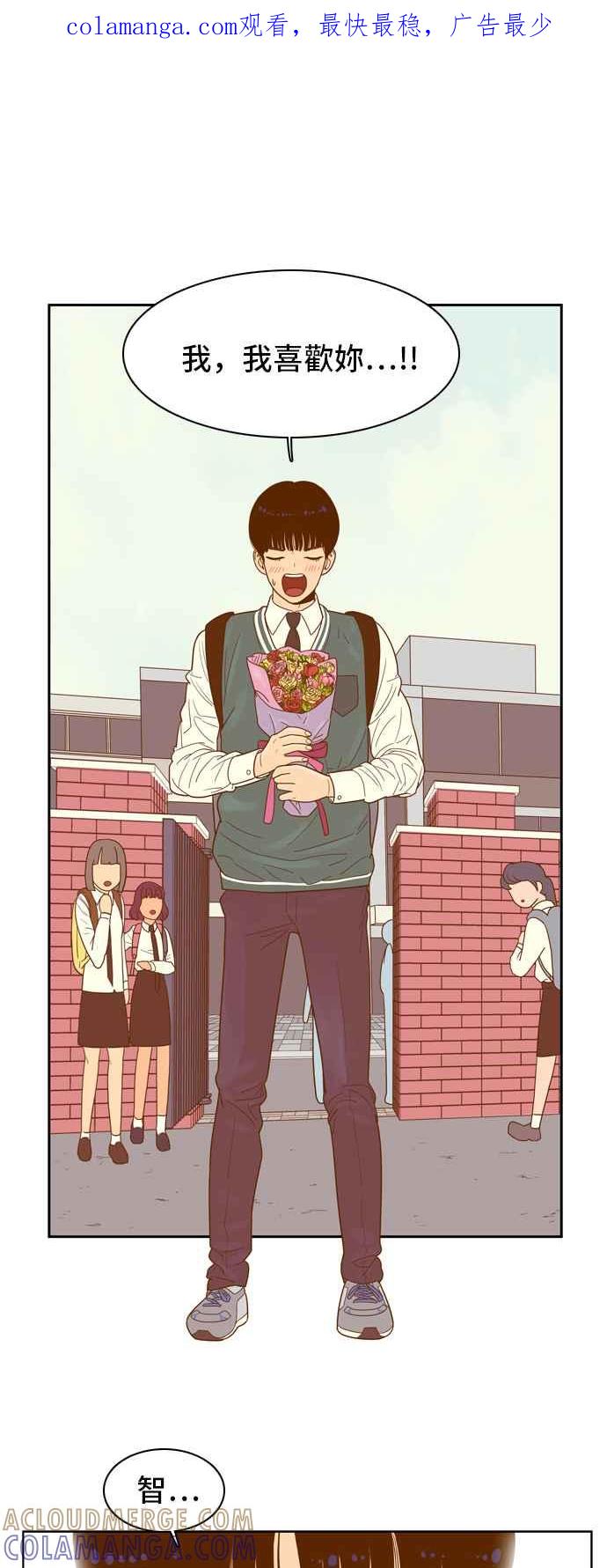 《我的保镳女友》[第55话] 突然出现的暖男-1 第1页