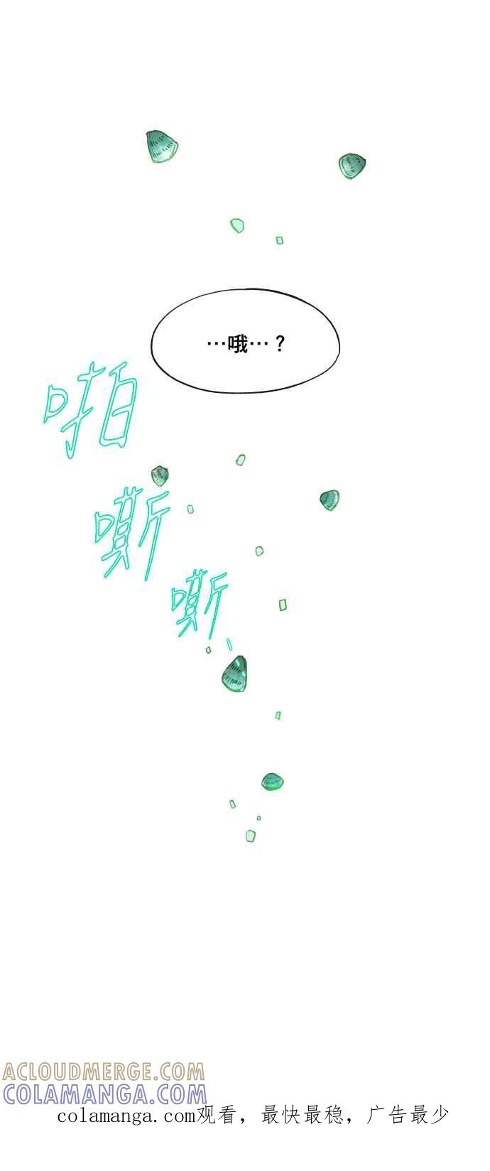 《拜托让我成龙吧》第56话 第31页