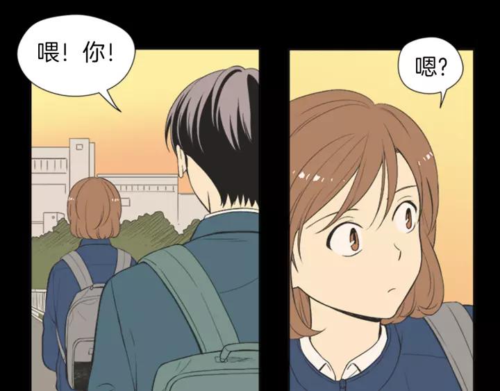 《不能恋爱的房间》第54话 手机事件 第84页