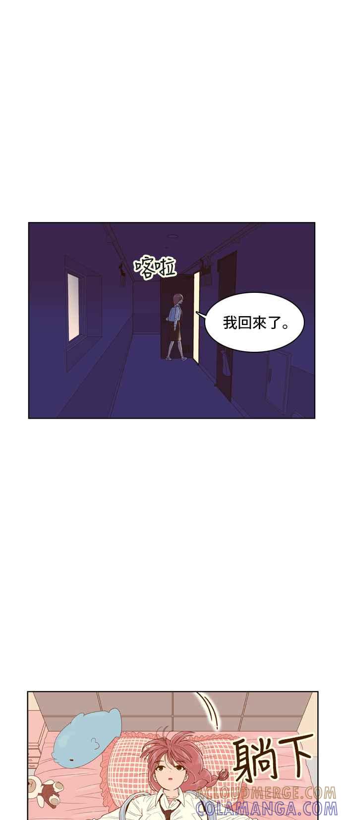 《我的保镳女友》[第56话] 突然出现的暖男-2 第41页
