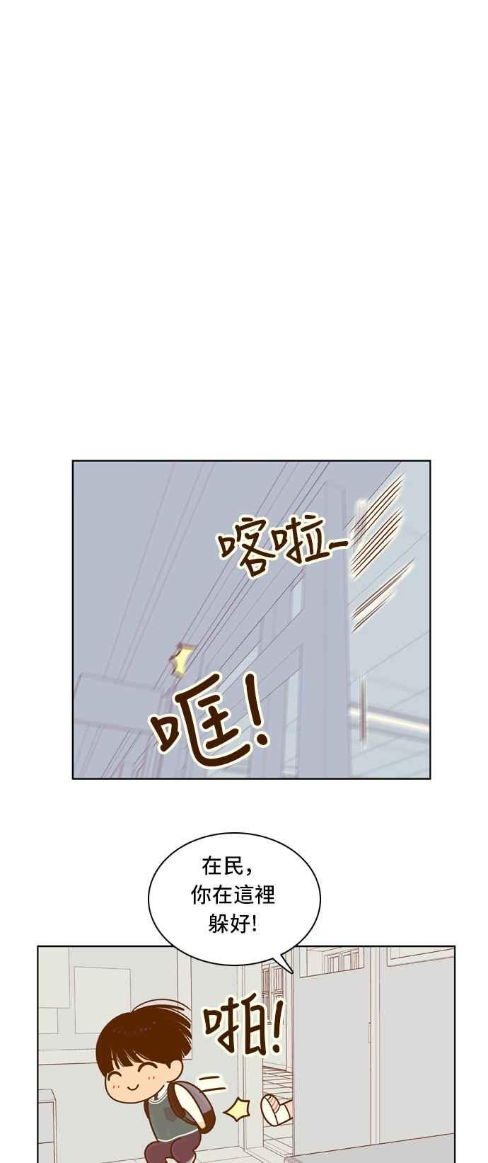 《我的保镳女友》[第56话] 突然出现的暖男-2 第8页