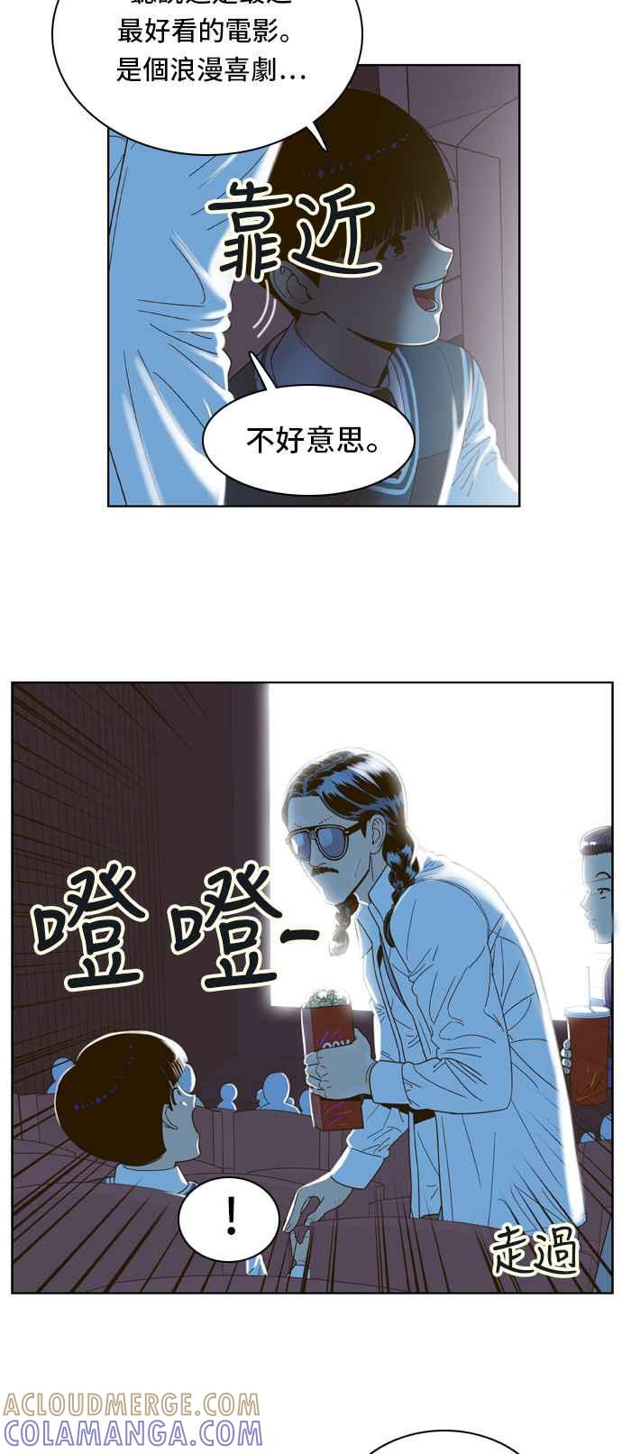 《我的保镳女友》[第56话] 突然出现的暖男-2 第21页