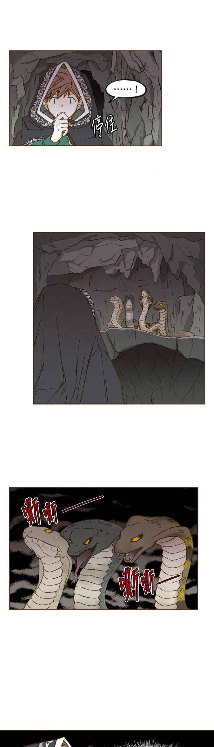 《拜托让我成龙吧》第56话 第22页