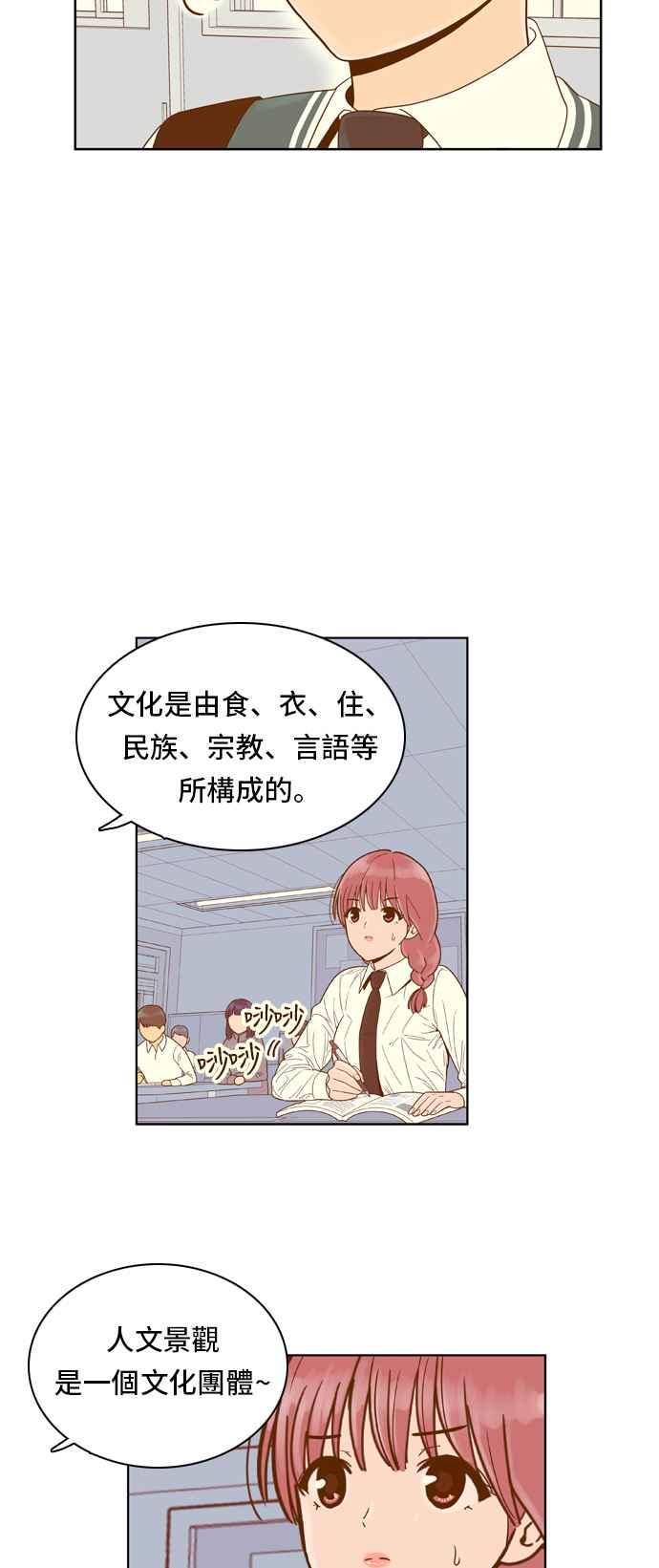 《我的保镳女友》[第56话] 突然出现的暖男-2 第10页