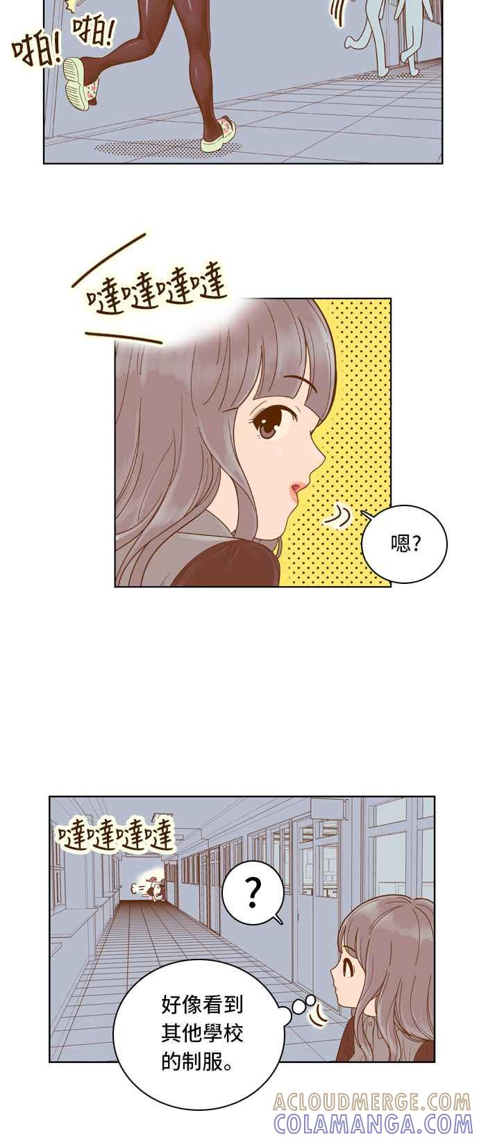 《我的保镳女友》[第56话] 突然出现的暖男-2 第7页