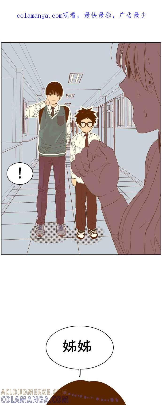 《我的保镳女友》[第56话] 突然出现的暖男-2 第1页