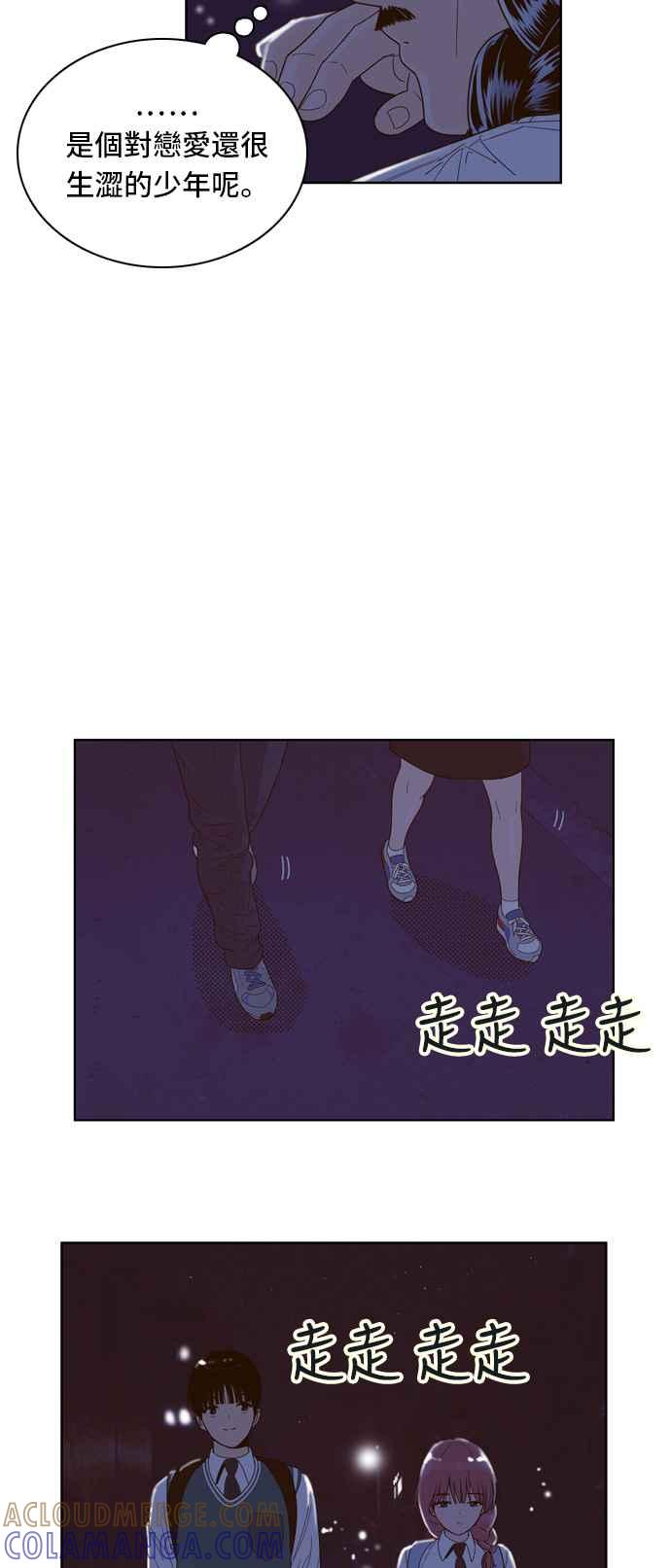 《我的保镳女友》[第56话] 突然出现的暖男-2 第31页