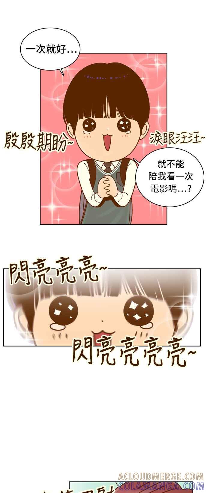 《我的保镳女友》[第56话] 突然出现的暖男-2 第17页