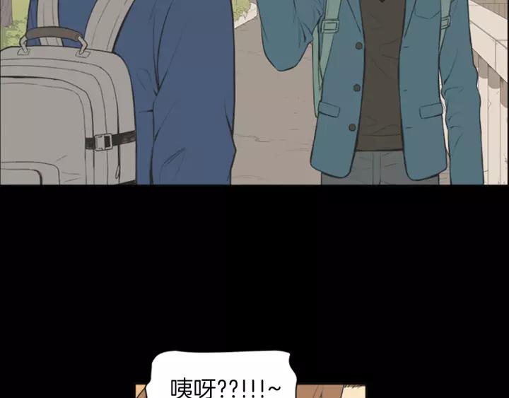 《不能恋爱的房间》第54话 手机事件 第87页