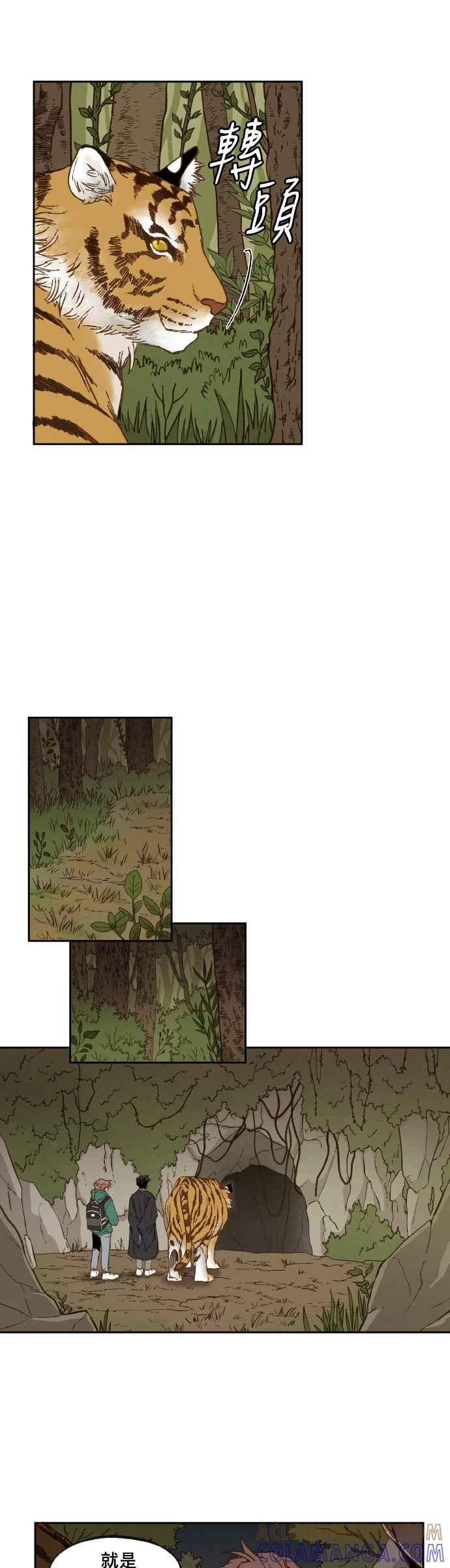 《拜托让我成龙吧》第56话 第13页