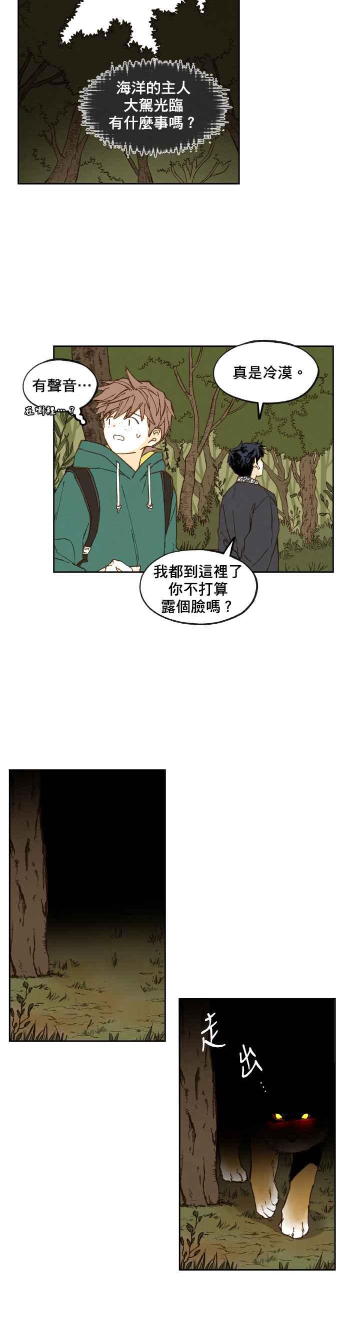 《拜托让我成龙吧》第56话 第6页