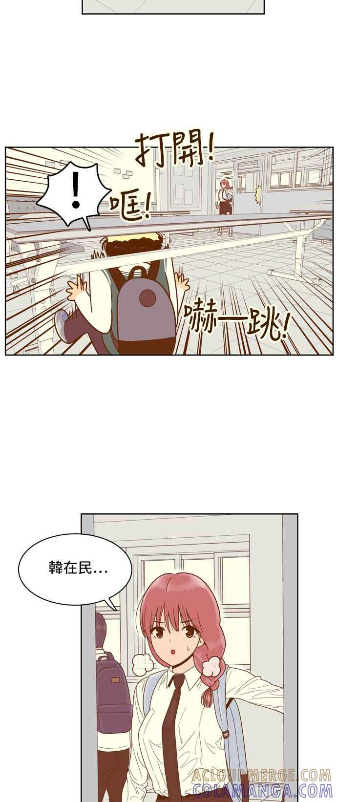 《我的保镳女友》[第56话] 突然出现的暖男-2 第15页