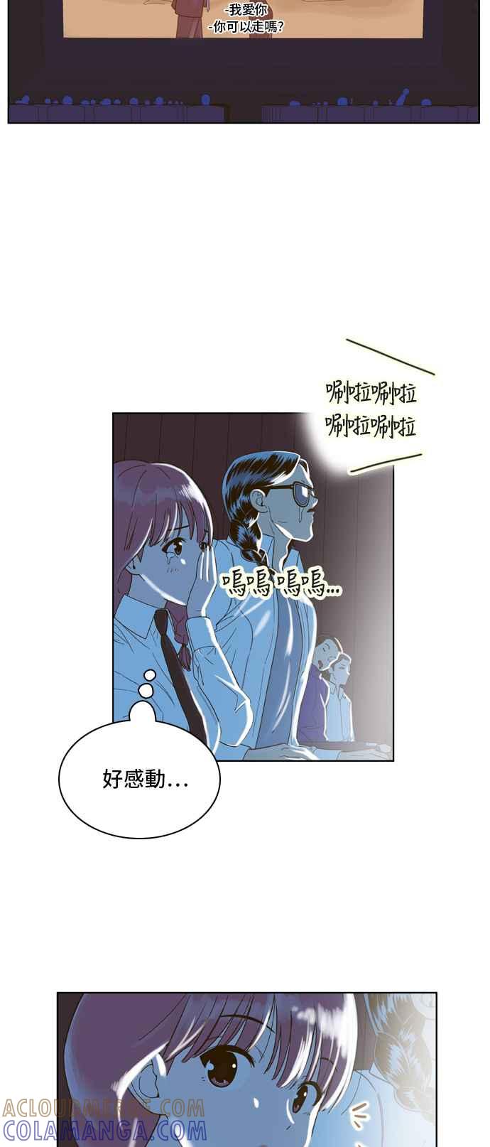 《我的保镳女友》[第56话] 突然出现的暖男-2 第27页