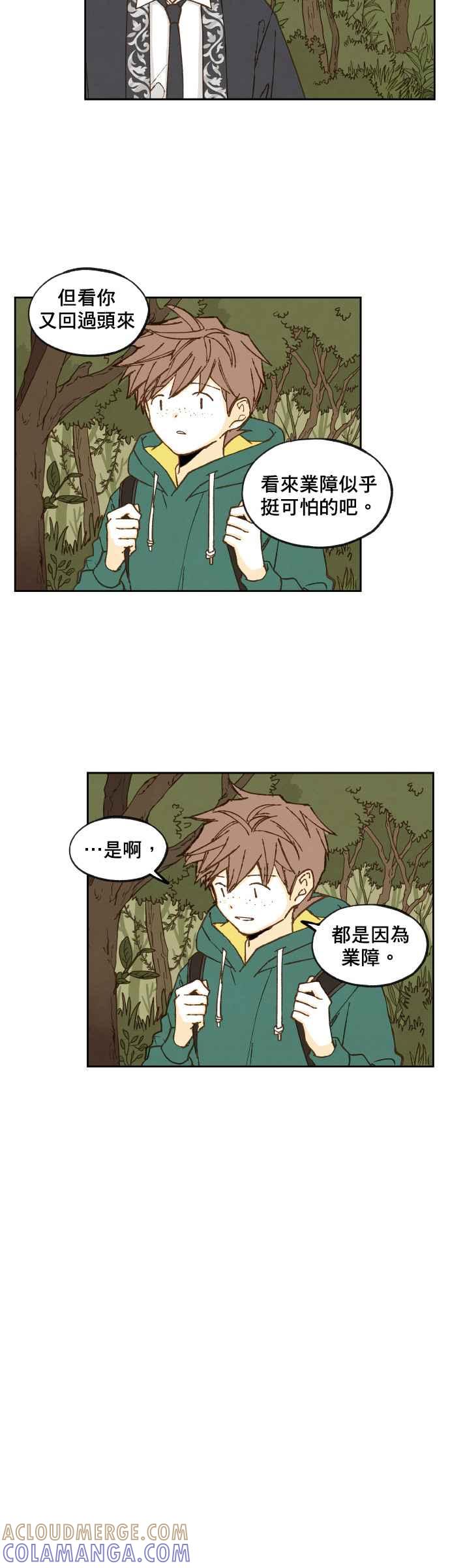 《拜托让我成龙吧》第56话 第3页