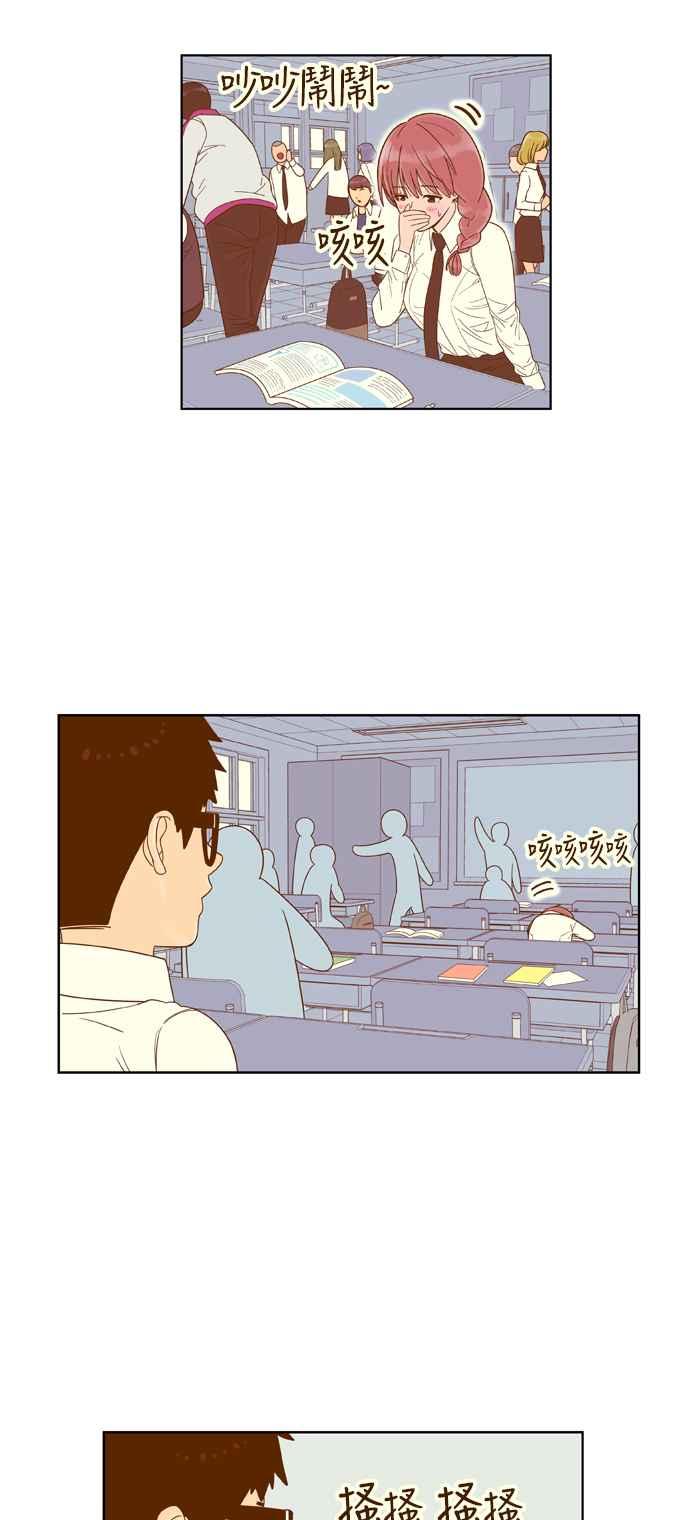 《我的保镳女友》[第57话] 突然出现的暖男-3 第23页