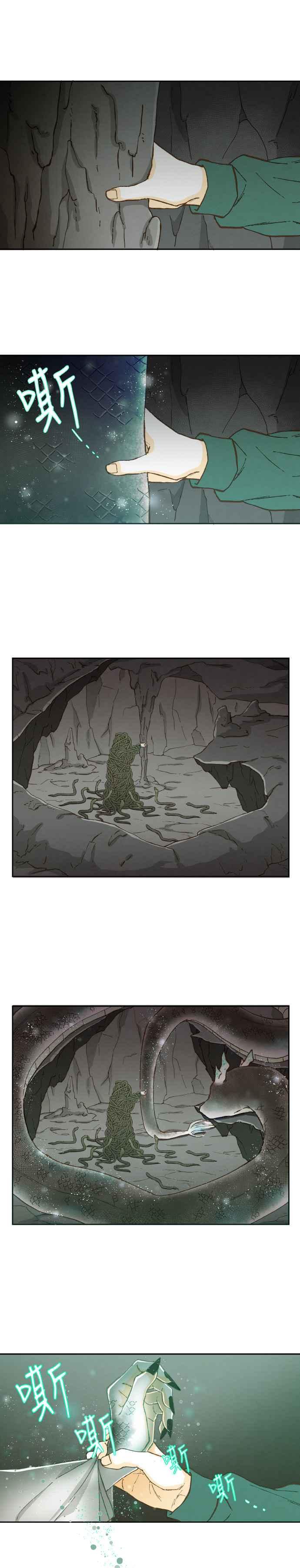 《拜托让我成龙吧》第57话 第12页
