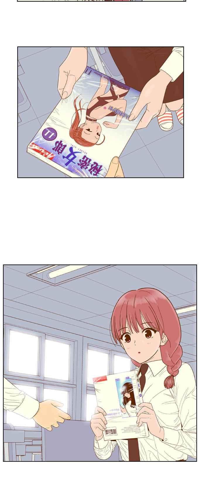 《我的保镳女友》[第57话] 突然出现的暖男-3 第45页