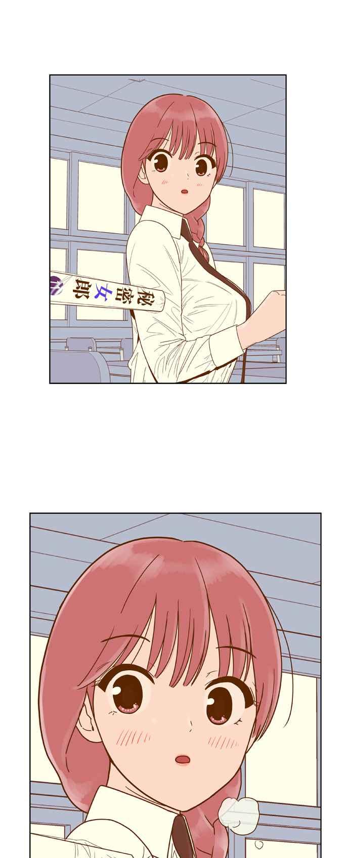 《我的保镳女友》[第57话] 突然出现的暖男-3 第44页