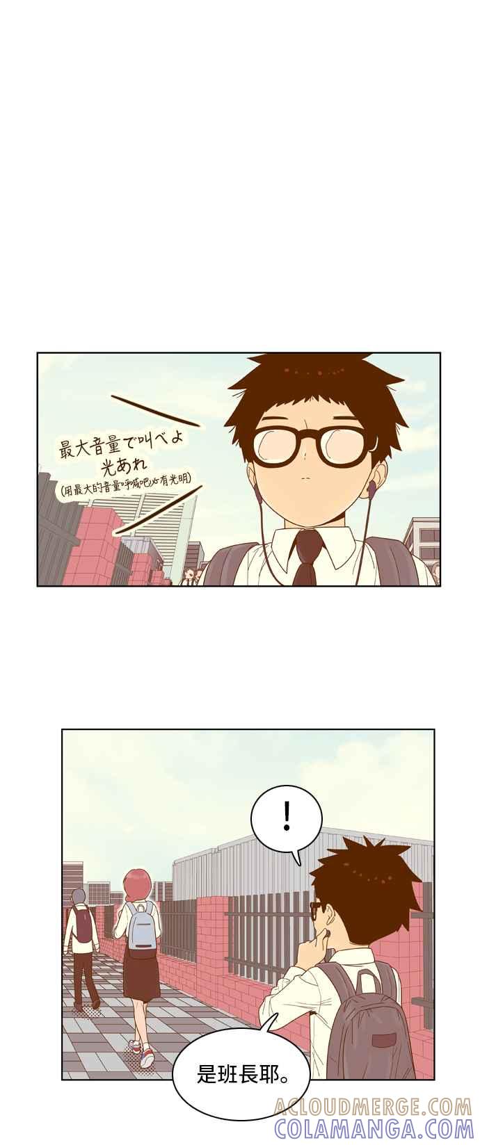 《我的保镳女友》[第57话] 突然出现的暖男-3 第13页