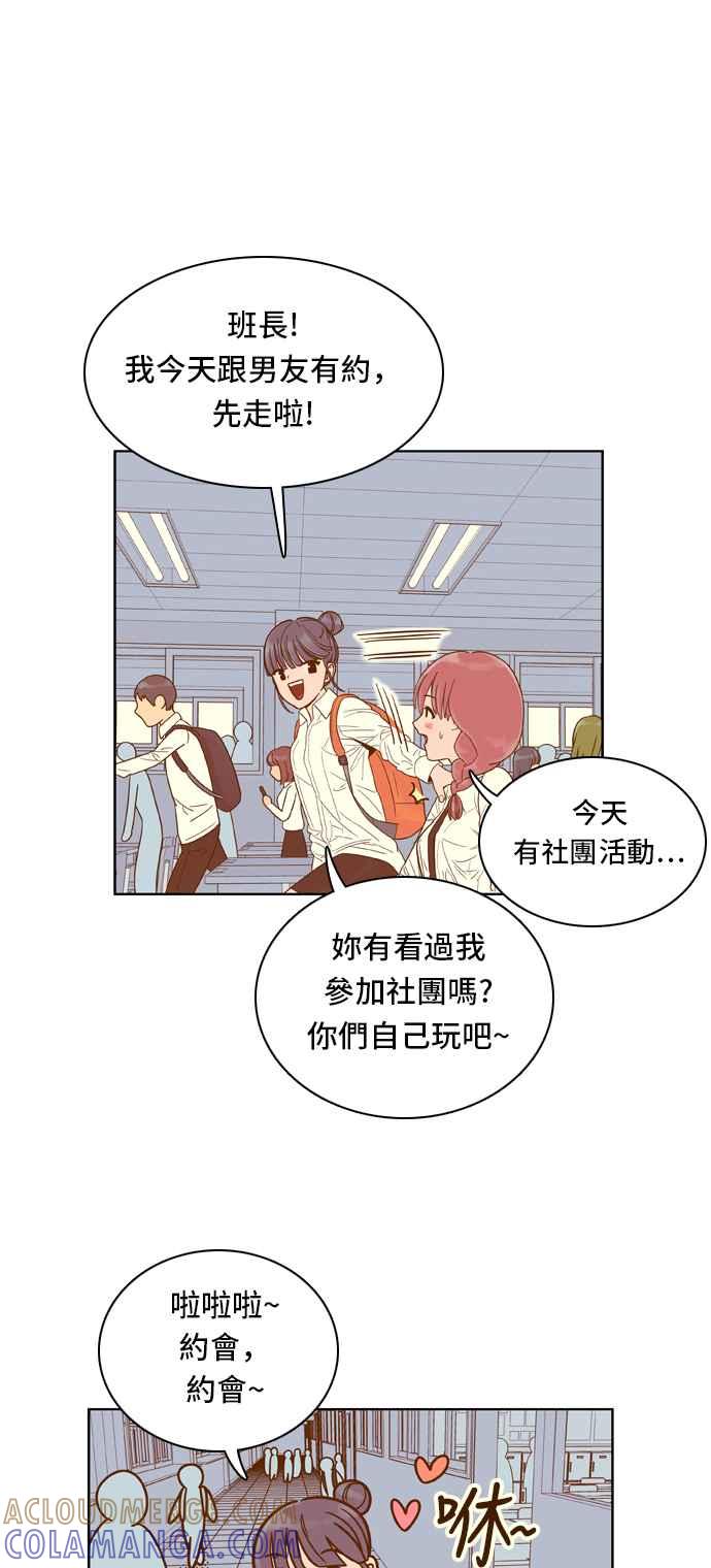 《我的保镳女友》[第57话] 突然出现的暖男-3 第25页