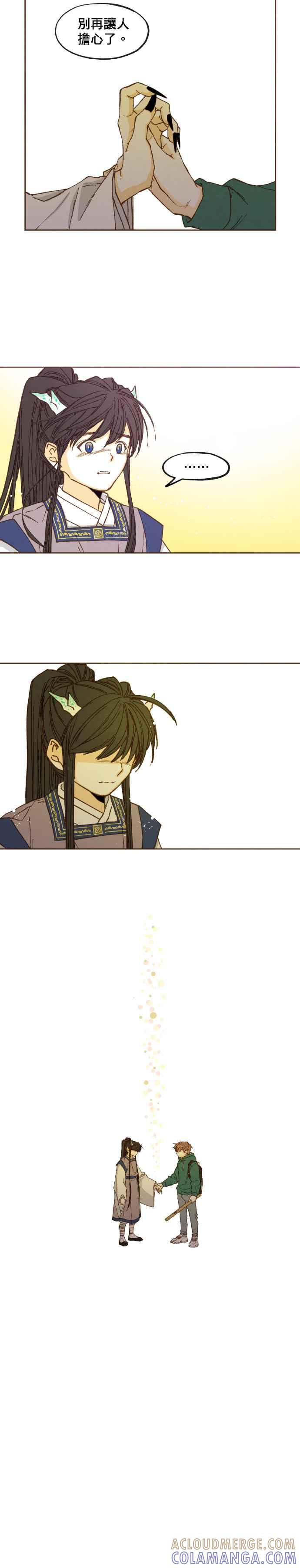 《拜托让我成龙吧》第57话 第15页