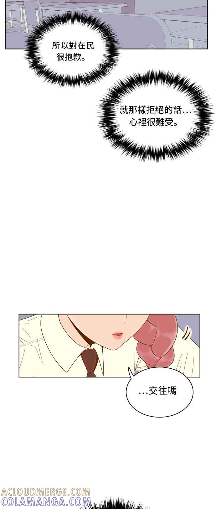 《我的保镳女友》[第57话] 突然出现的暖男-3 第34页