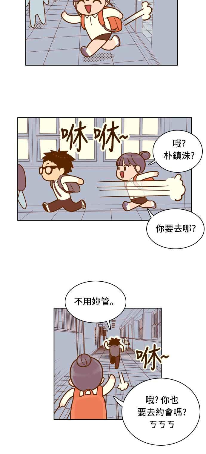 《我的保镳女友》[第57话] 突然出现的暖男-3 第26页