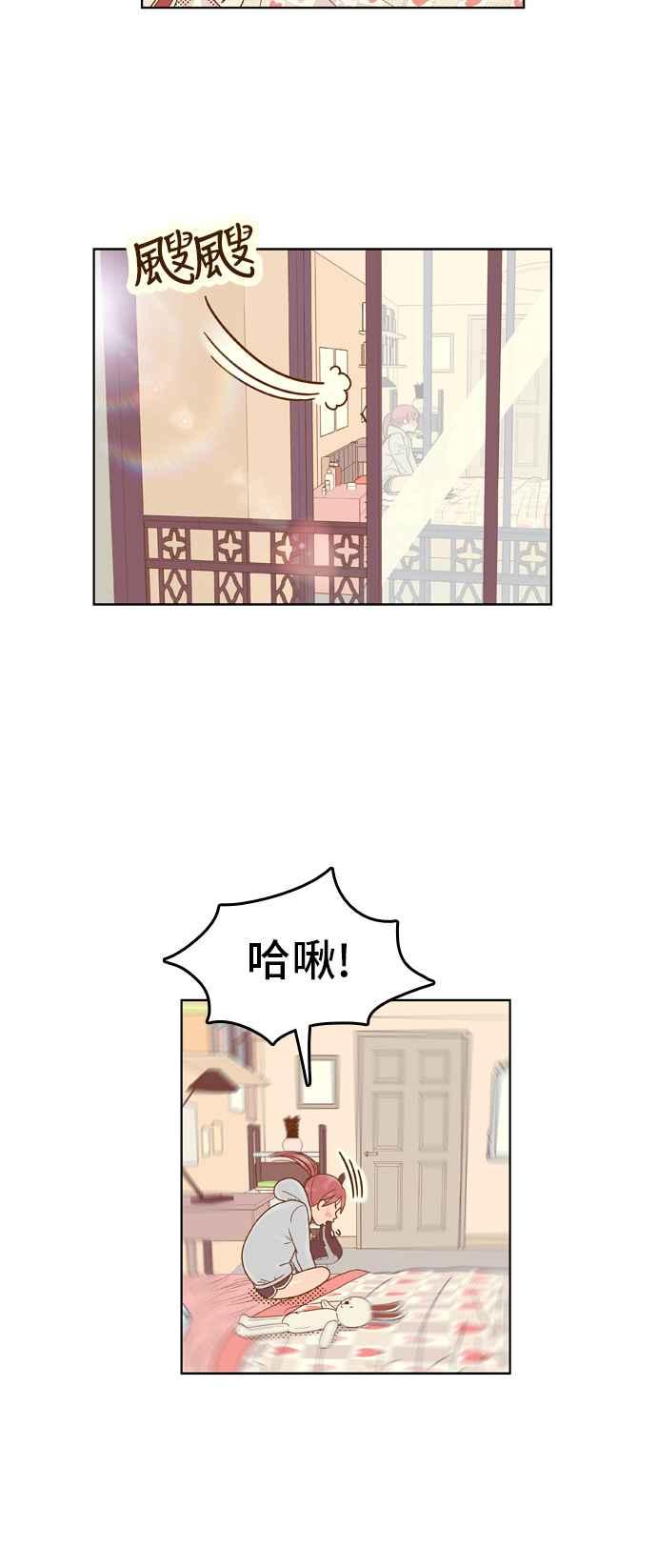 《我的保镳女友》[第57话] 突然出现的暖男-3 第12页