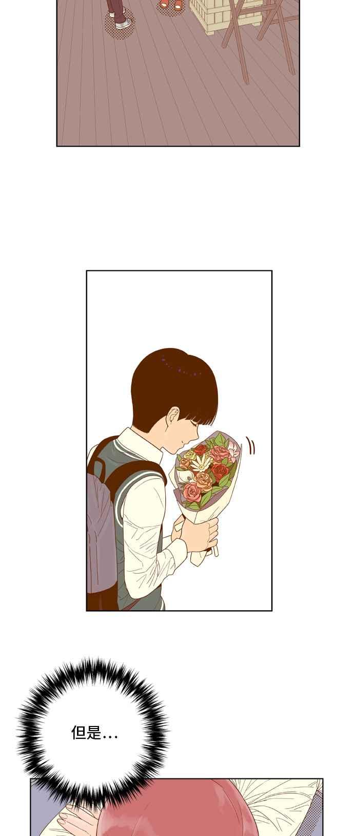 《我的保镳女友》[第57话] 突然出现的暖男-3 第30页