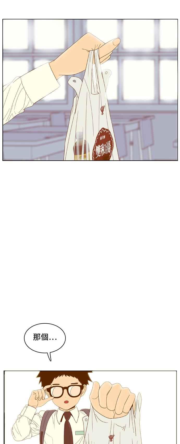 《我的保镳女友》[第57话] 突然出现的暖男-3 第41页