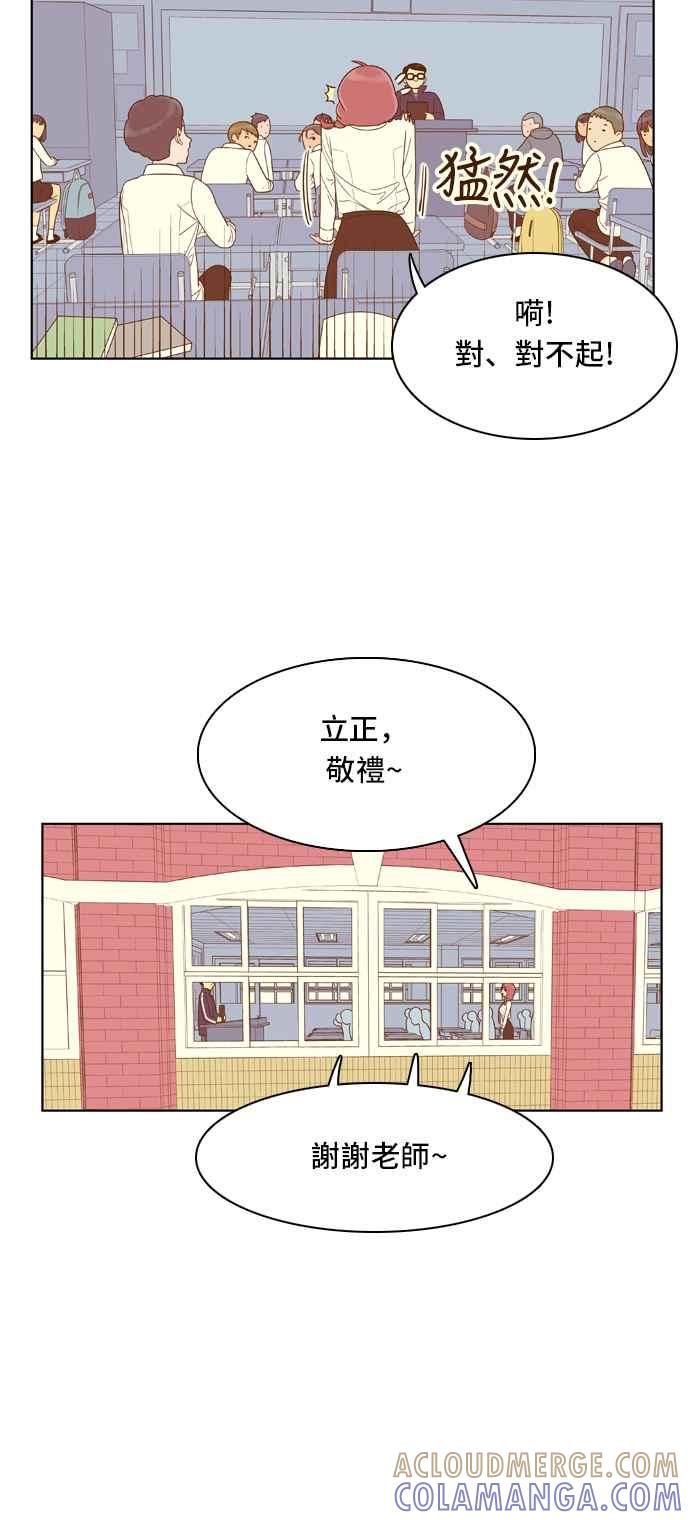 《我的保镳女友》[第57话] 突然出现的暖男-3 第22页