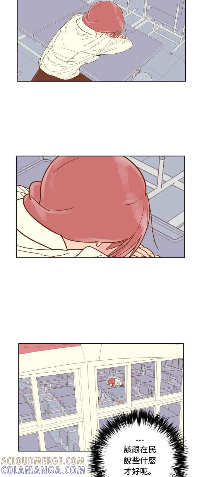 《我的保镳女友》[第57话] 突然出现的暖男-3 第28页