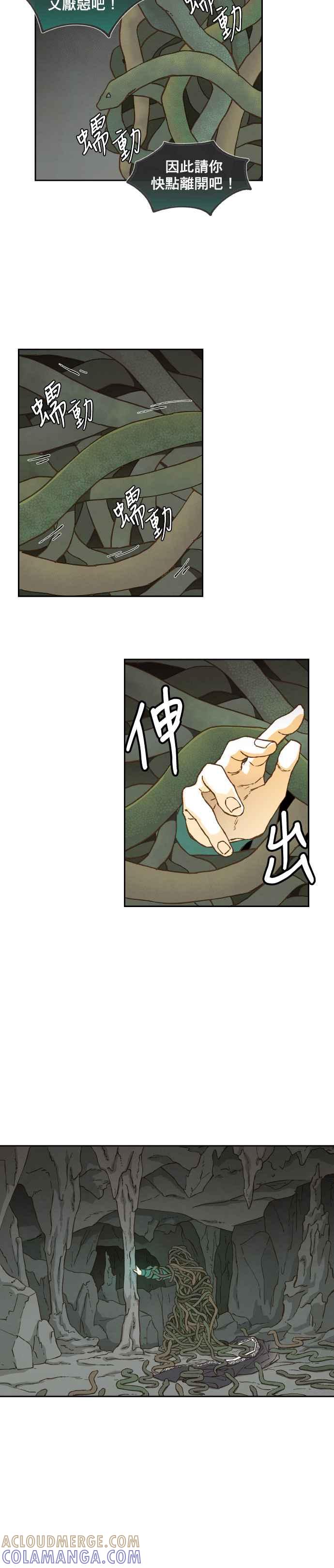 《拜托让我成龙吧》第57话 第11页