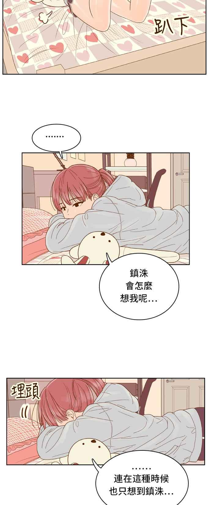 《我的保镳女友》[第57话] 突然出现的暖男-3 第9页