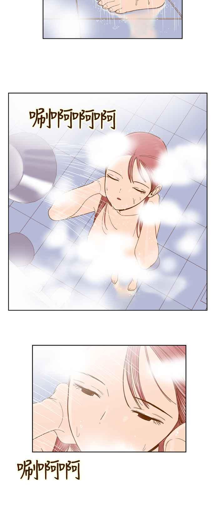 《我的保镳女友》[第57话] 突然出现的暖男-3 第3页