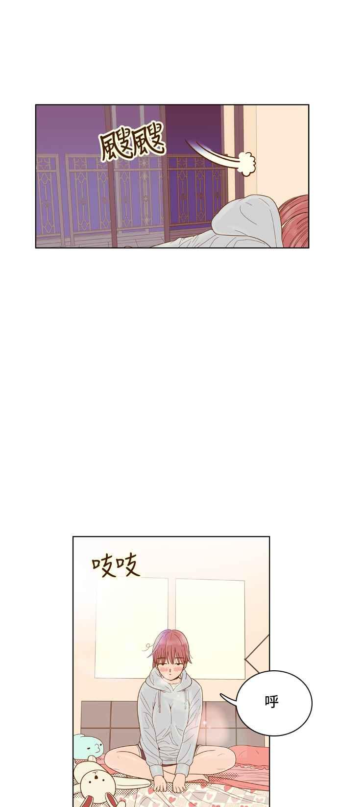 《我的保镳女友》[第57话] 突然出现的暖男-3 第11页