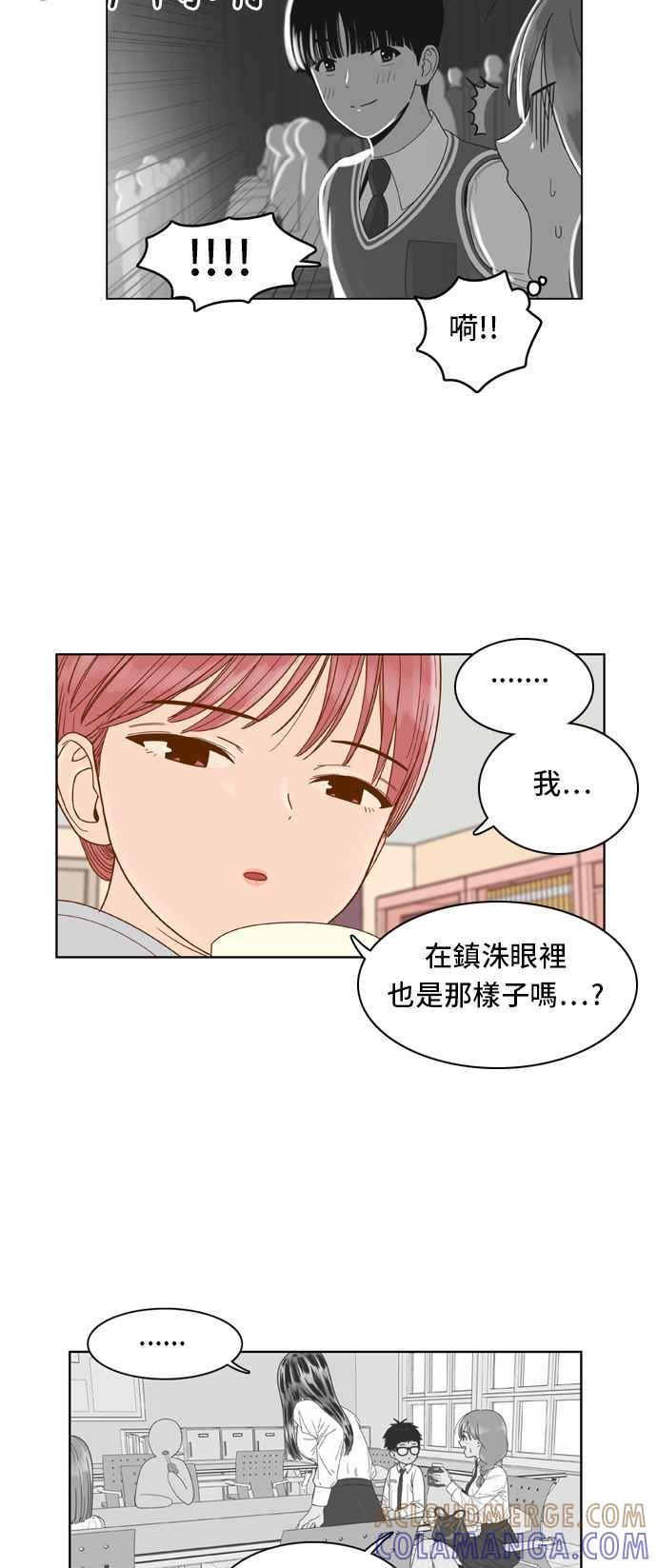 《我的保镳女友》[第57话] 突然出现的暖男-3 第7页