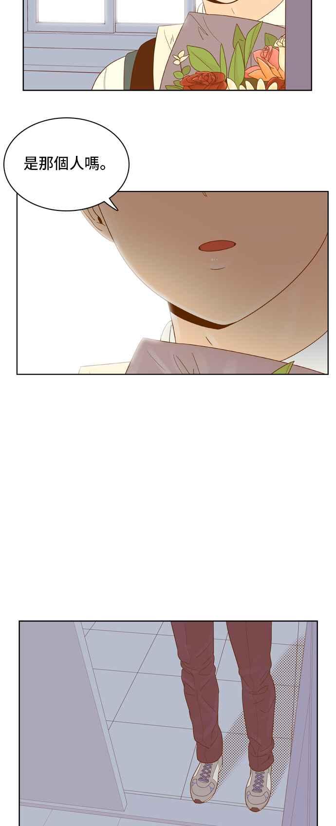 《我的保镳女友》[第57话] 突然出现的暖男-3 第51页