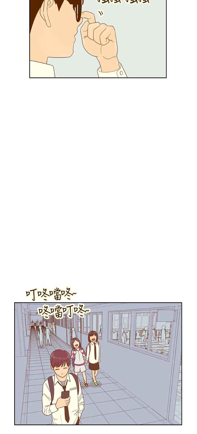 《我的保镳女友》[第57话] 突然出现的暖男-3 第24页