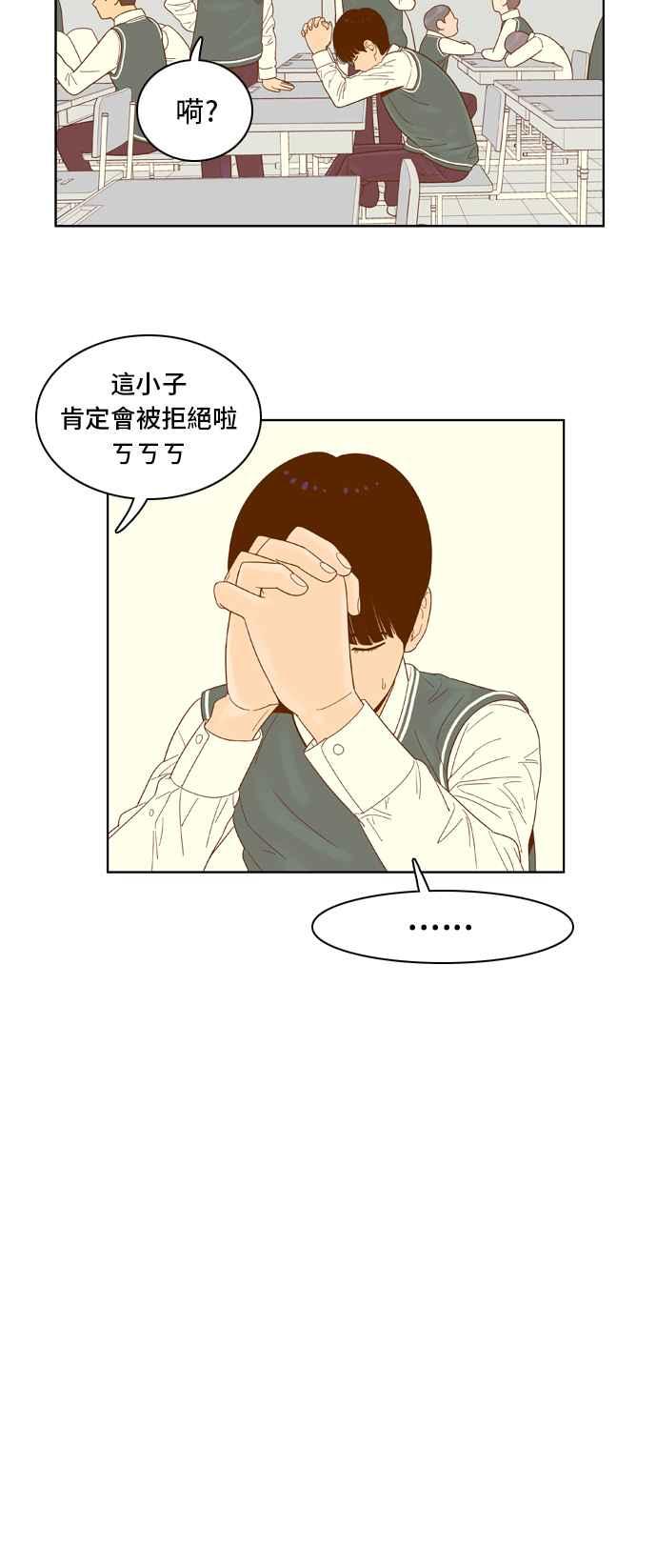 《我的保镳女友》[第57话] 突然出现的暖男-3 第18页