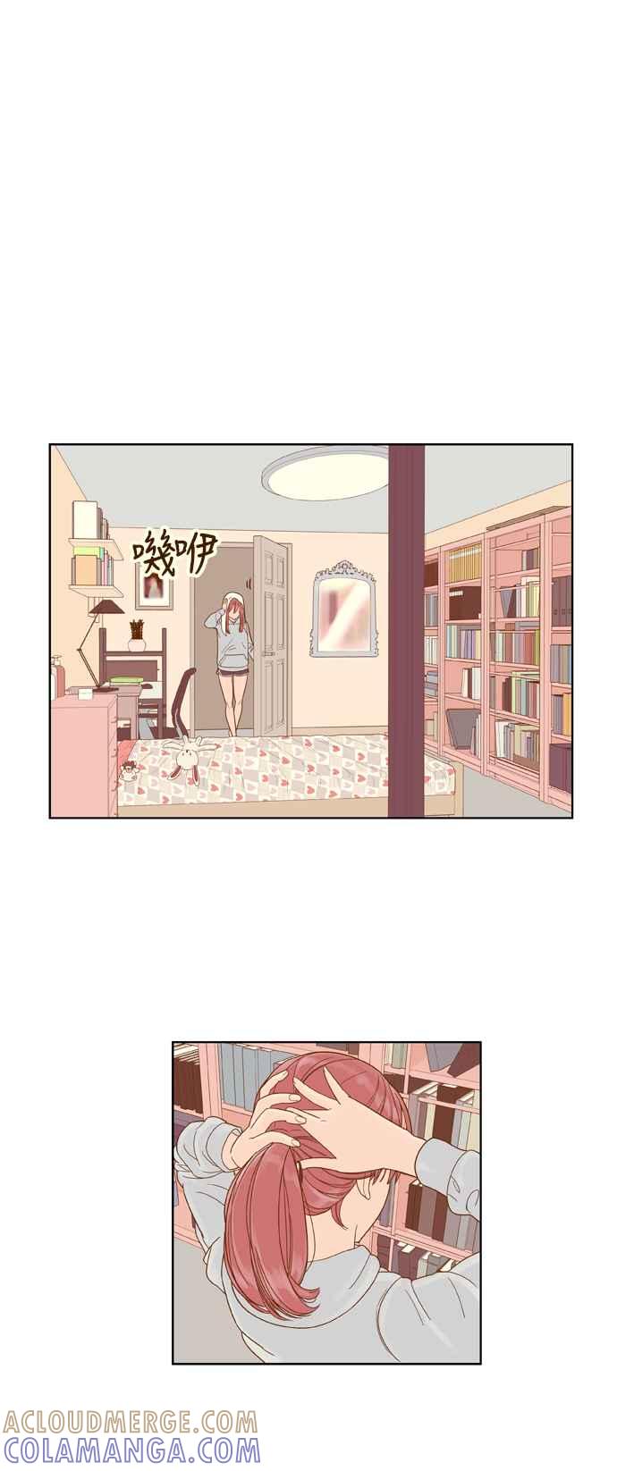 《我的保镳女友》[第57话] 突然出现的暖男-3 第4页