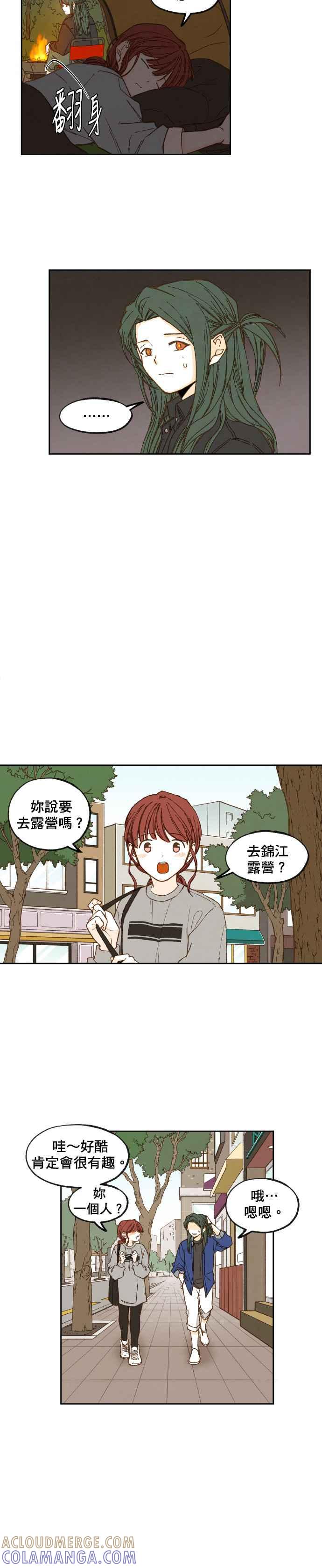 《拜托让我成龙吧》第59话 第17页
