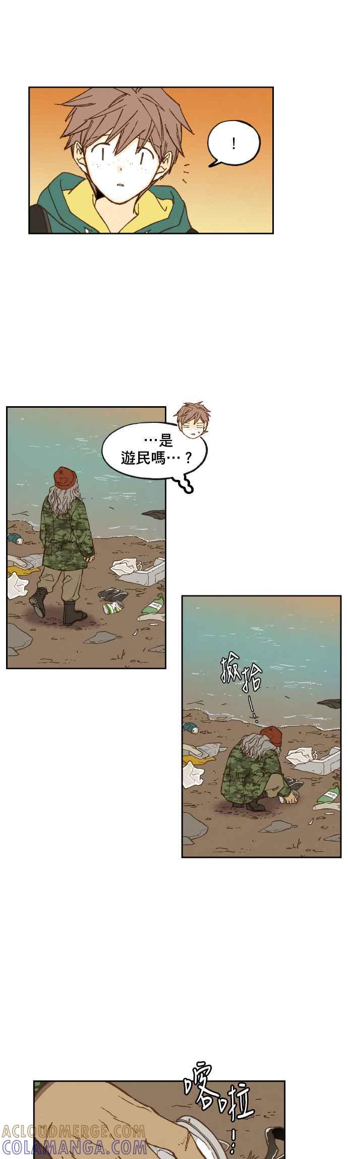 《拜托让我成龙吧》第59话 第7页
