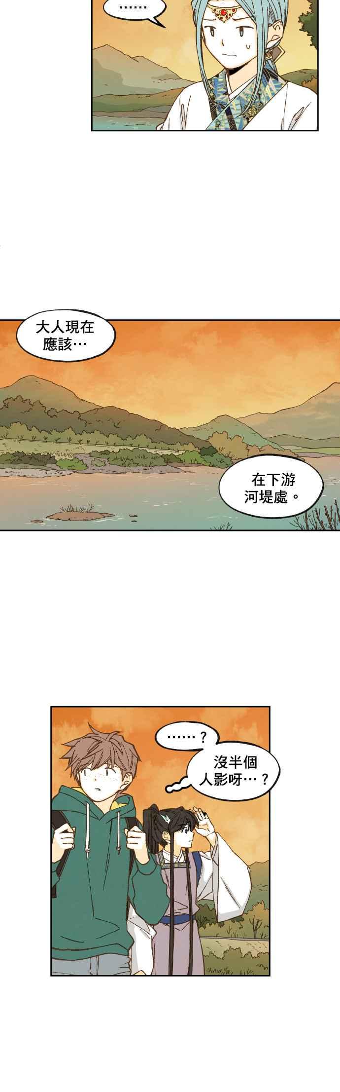 《拜托让我成龙吧》第59话 第6页