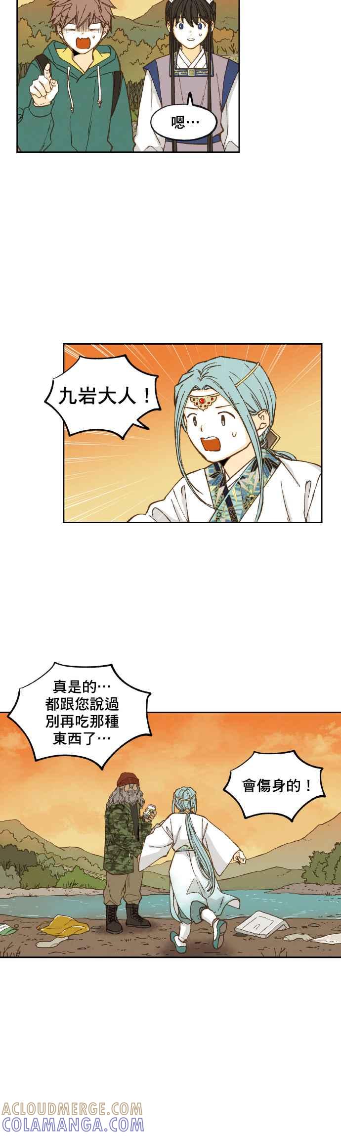 《拜托让我成龙吧》第59话 第9页