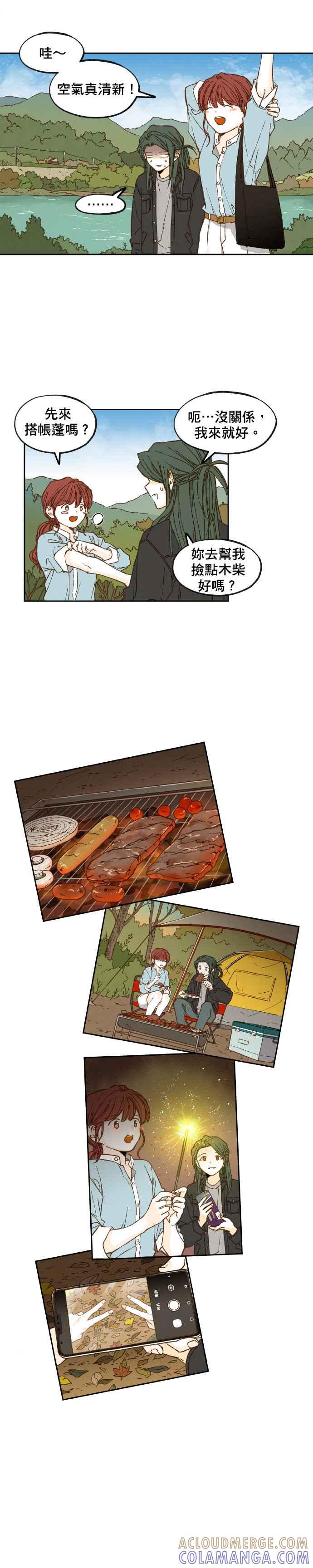 《拜托让我成龙吧》第59话 第19页