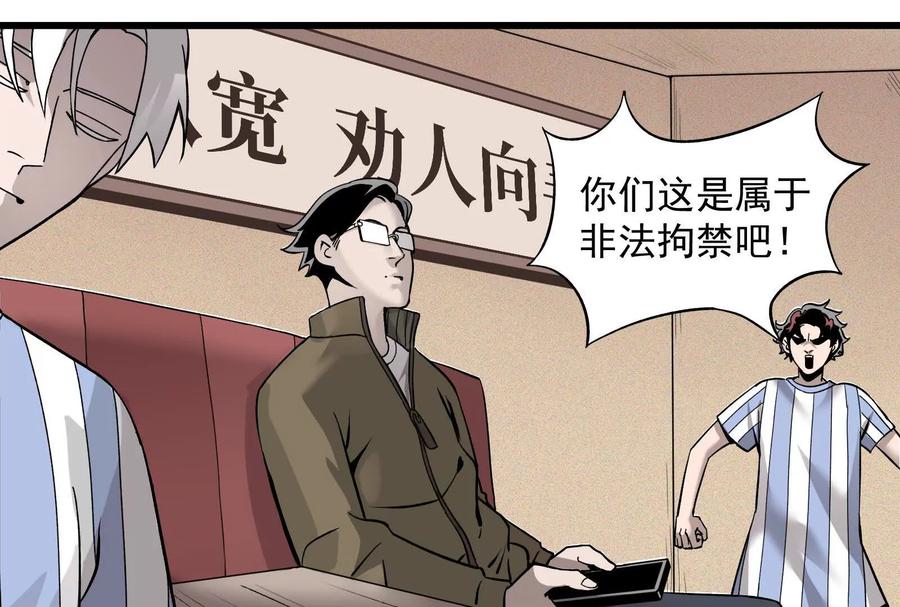 《墟灵》超级人生交叉口 第62页