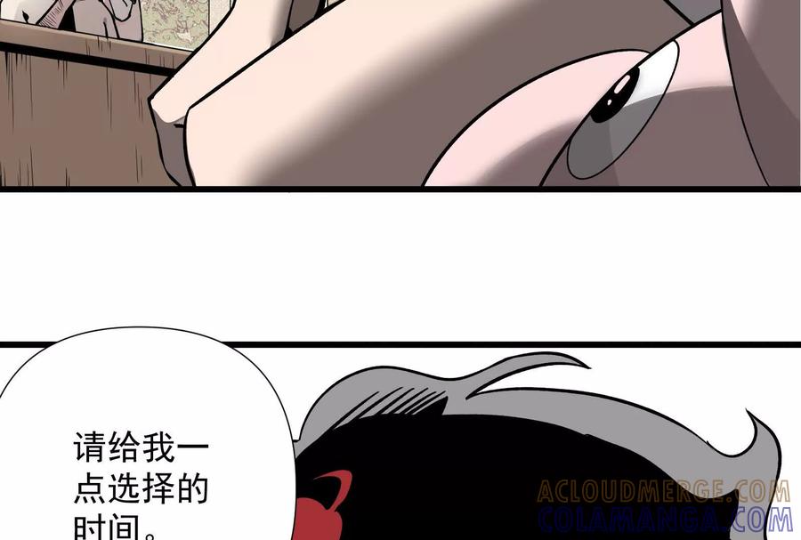 《墟灵》超级人生交叉口 第57页