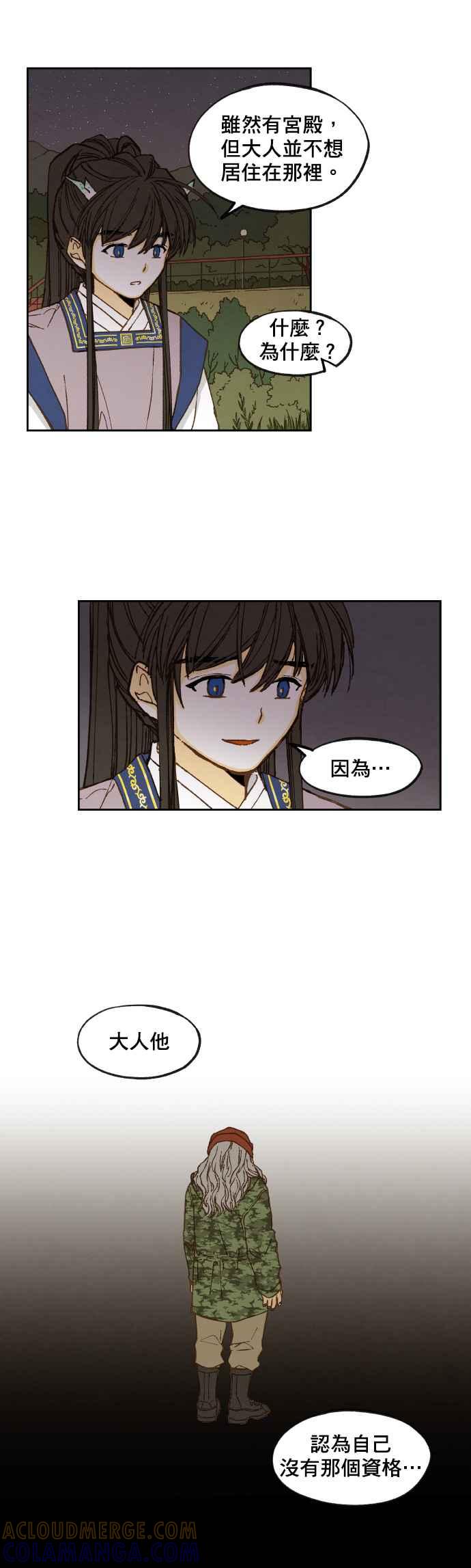 《拜托让我成龙吧》第60话 第19页