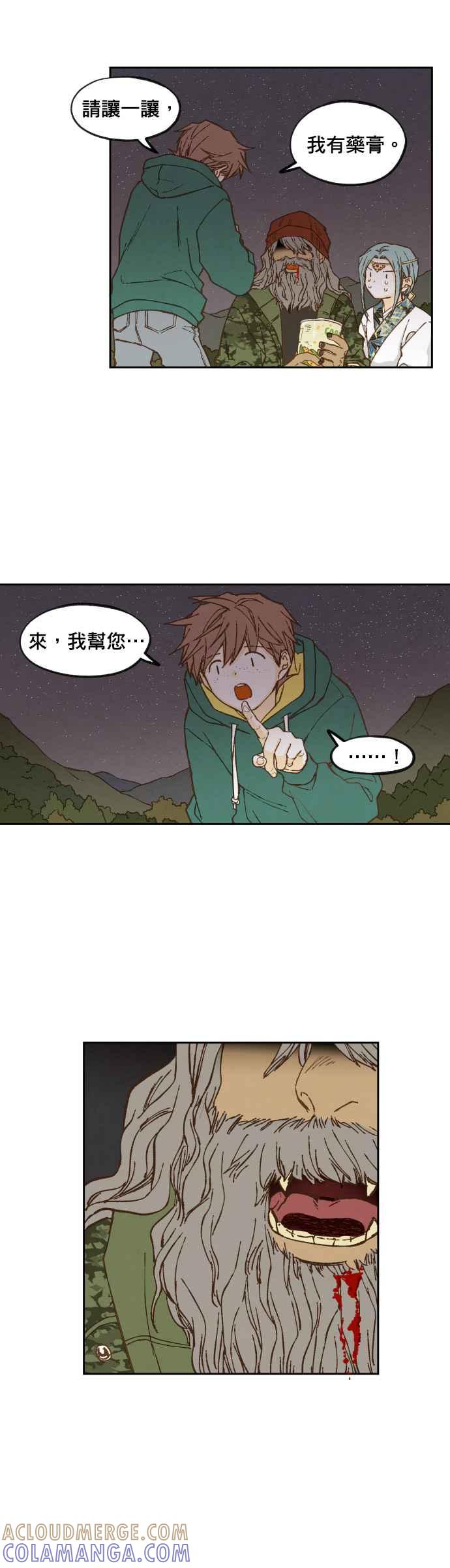 《拜托让我成龙吧》第60话 第15页